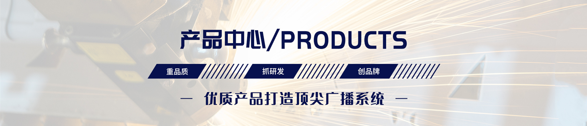 調(diào)頻廣播系列